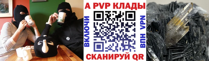 Альфа ПВП кристаллы  наркошоп  Назрань 