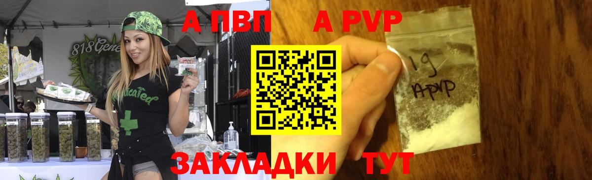 Назрань  A-PVP крисы CK  Альфа ПВП СК КРИС  Вход с VPN  A PVP СК 