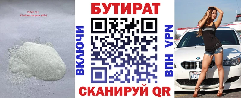 MEGA tor  Назрань  БУТИРАТ бутандиол  где купить наркоту 