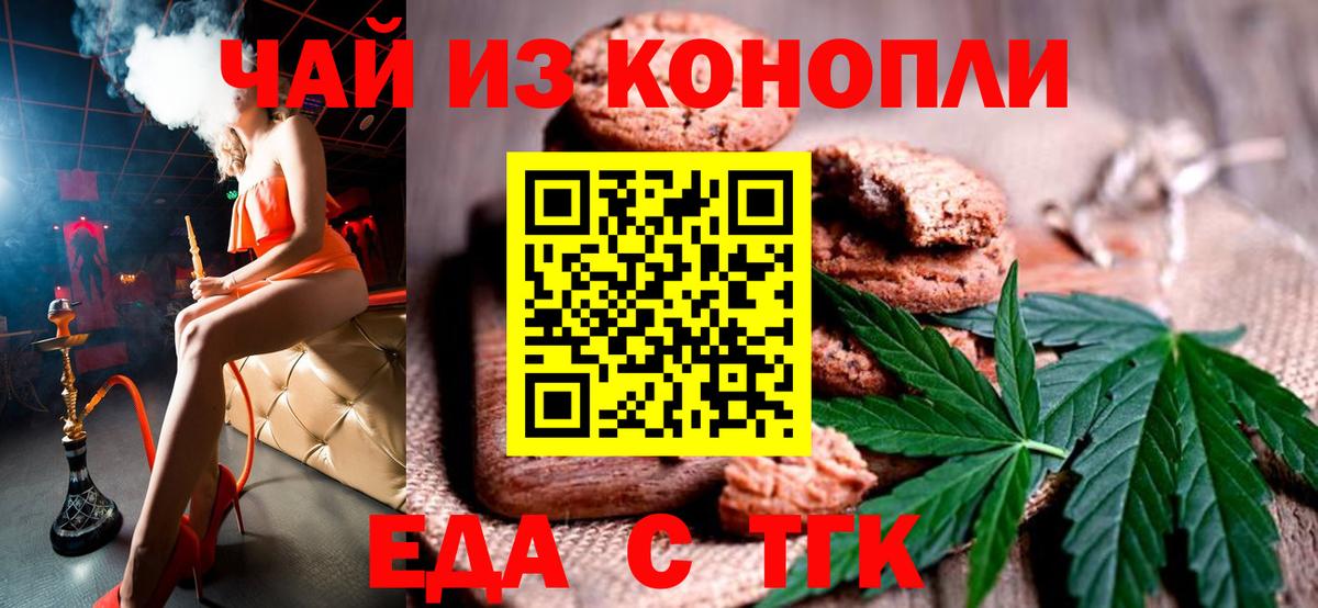 Назрань  Еда ТГК марихуана  Вход с VPN 
