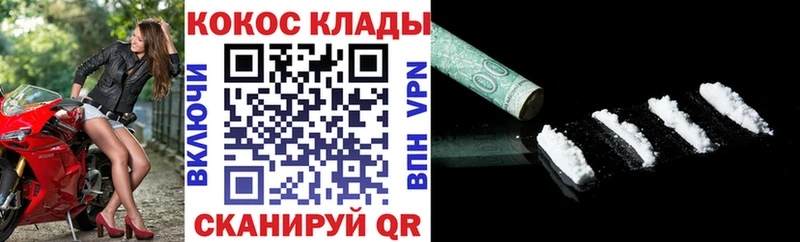 Cocaine 97%  Назрань 