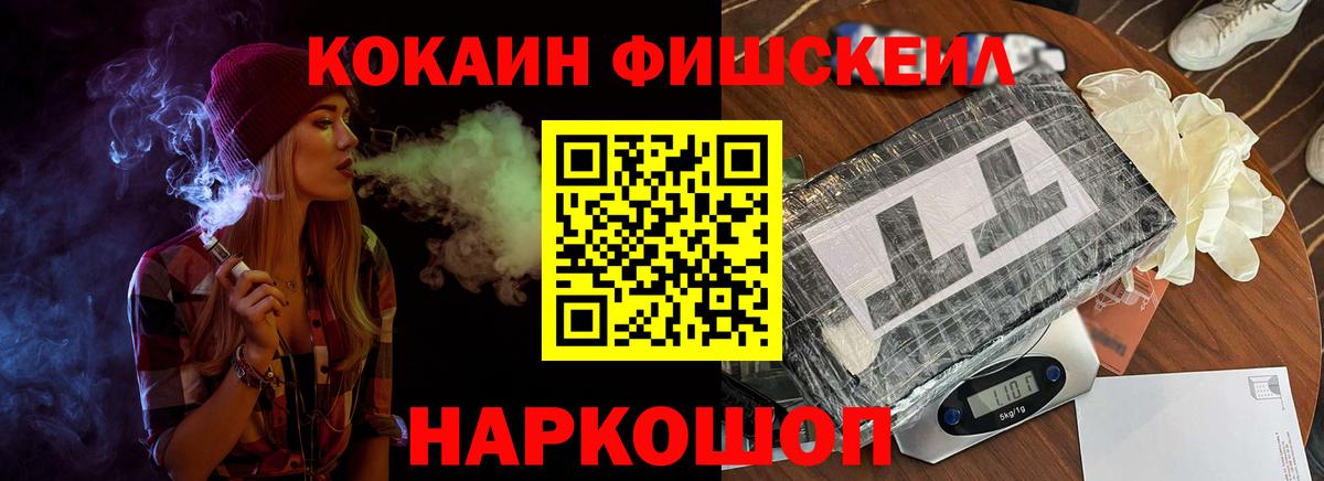 Кокаин 97%  Вход с VPN  Cocaine 98%  Назрань 
