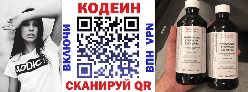 Кодеин Purple Drank  Назрань 