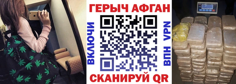 закладки  Назрань  ГЕРОИН афганец 