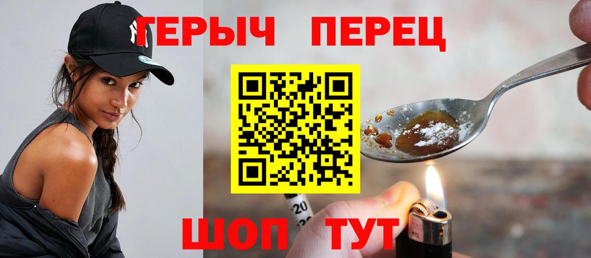ГЕРОИН хмурый Назрань