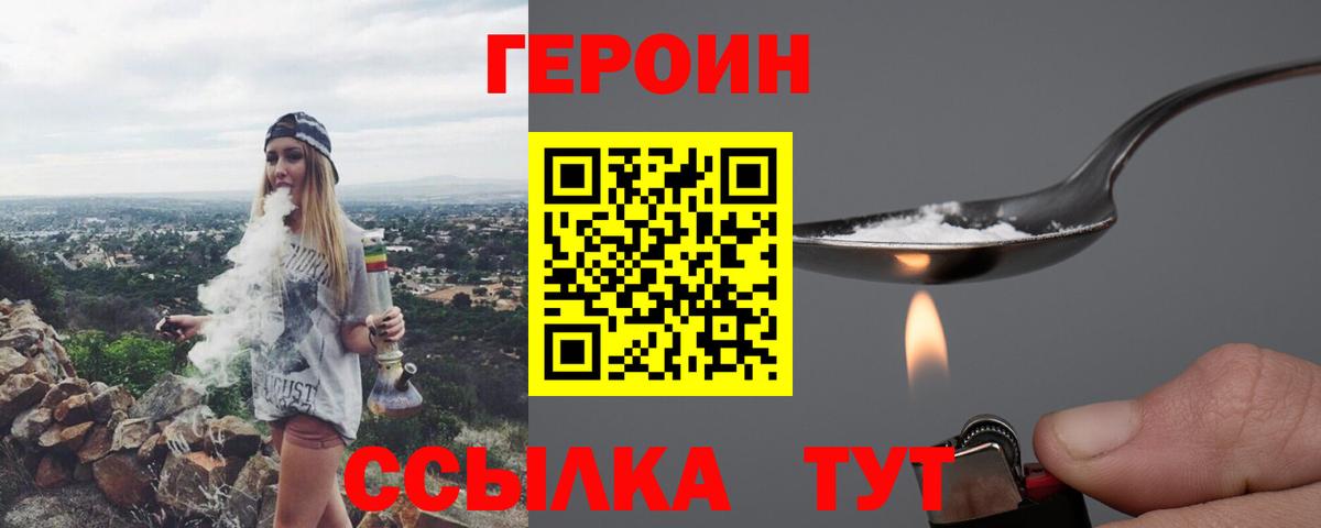 Героин афганец  Героин  Назрань  Вход с VPN 