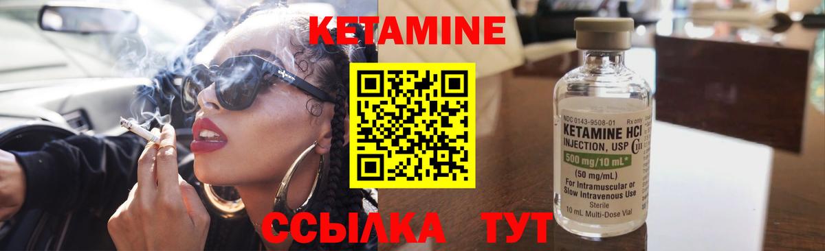 Кетамин ketamine  КЕТАМИН ketamine  Назрань  Вход с VPN 