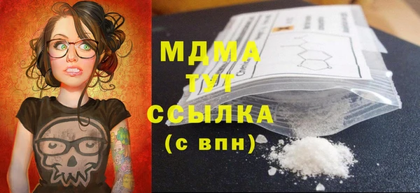 МДМА Абаза