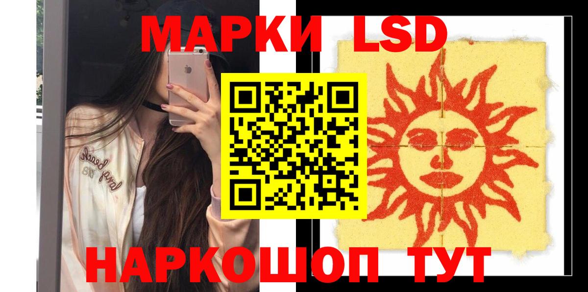 ЛСД экстази кислота Назрань