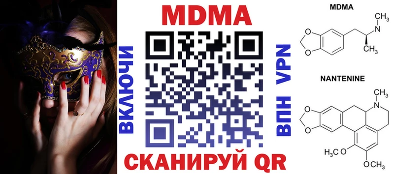 наркошоп  kraken ССЫЛКА  MDMA crystal  Назрань 