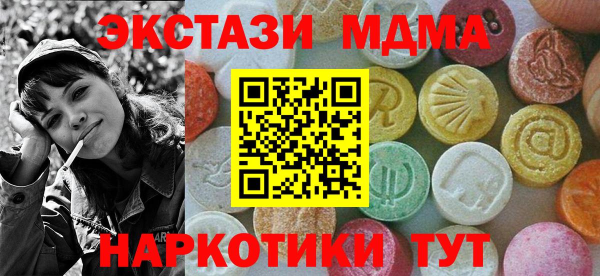 МДМА кристаллы  MDMA кристаллы  Назрань  Вход с VPN 