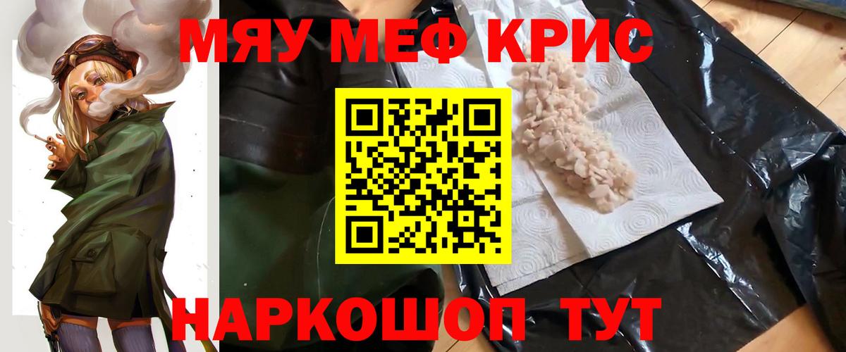 Мефедрон мука Назрань