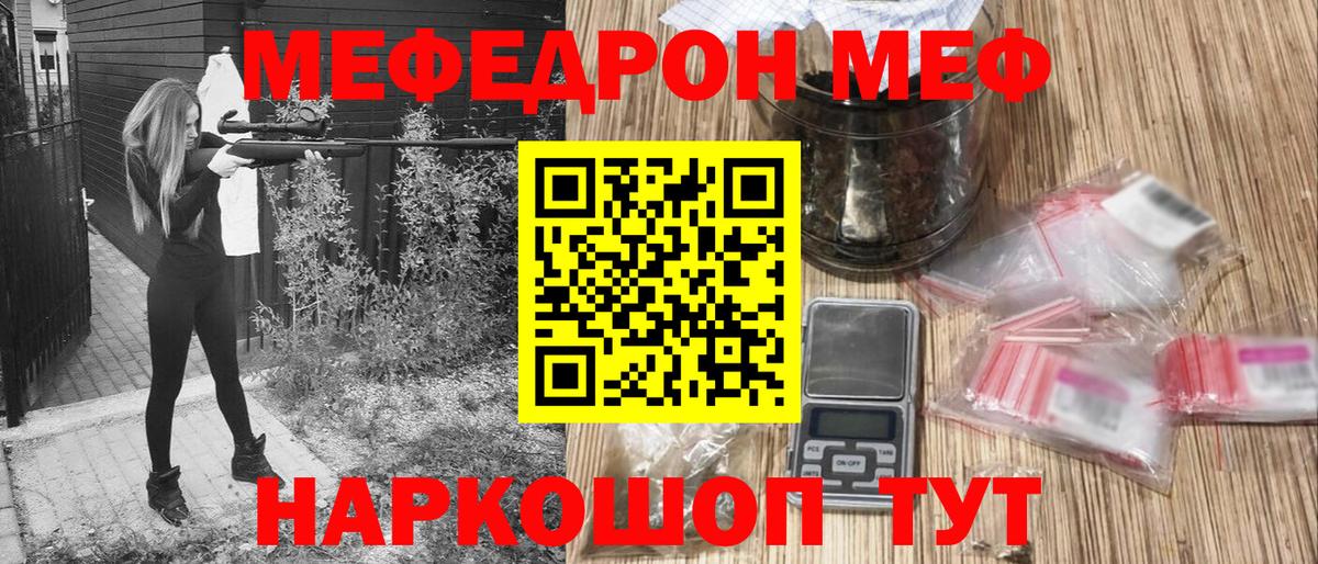 Назрань  Мефедрон  Мефедрон mephedrone  Вход с VPN  Меф мяу мяу 