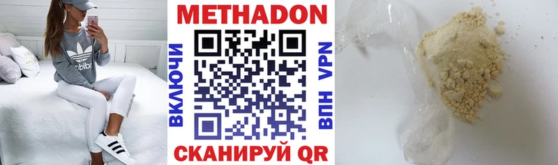 Метадон methadone  что такое   Назрань 