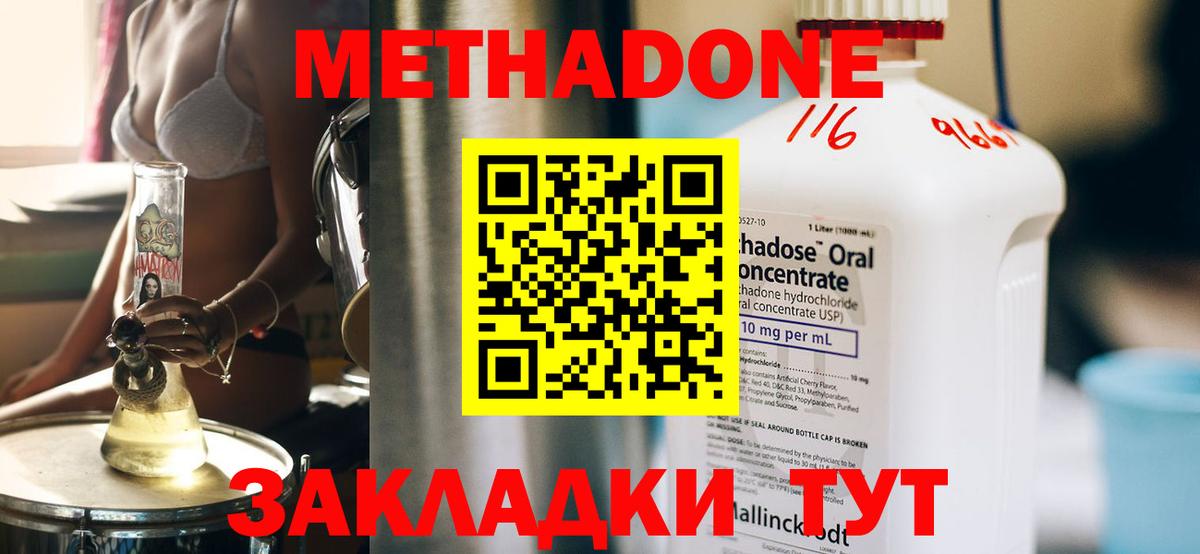 Метадон VHQ  Вход с VPN  kraken рабочий сайт  Назрань  МЕТАДОН мёд 