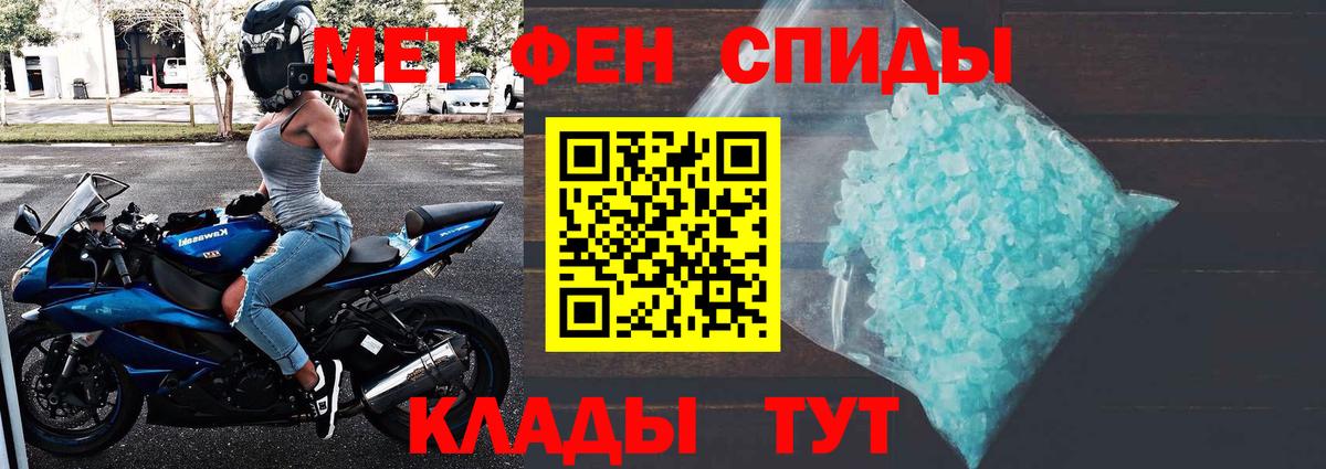 Метамфетамин Methamphetamine Назрань