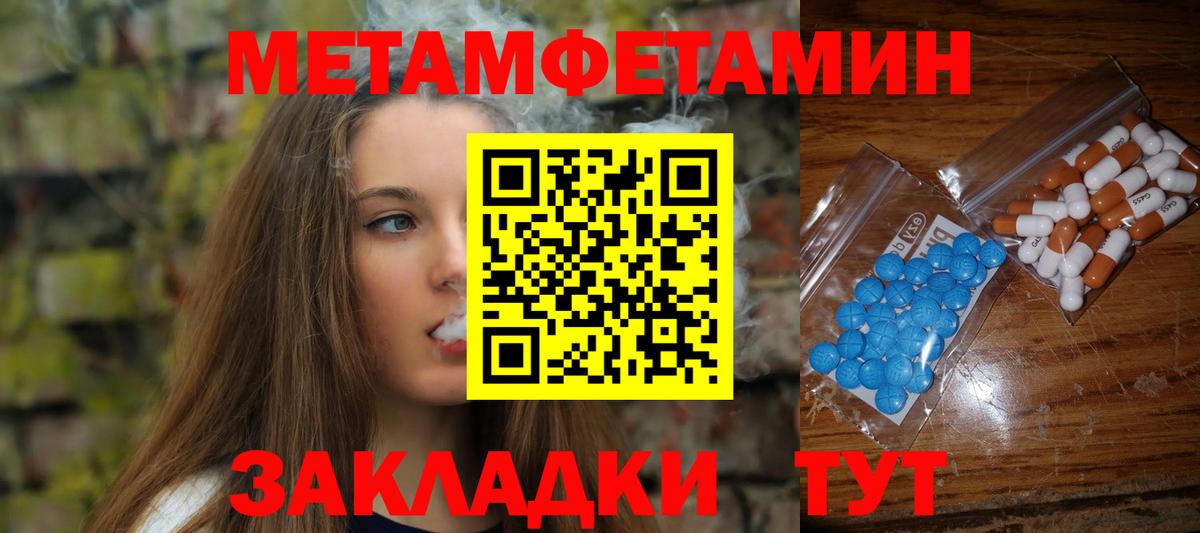 Назрань  МЕТАМФЕТАМИН пудра  Вход с VPN 